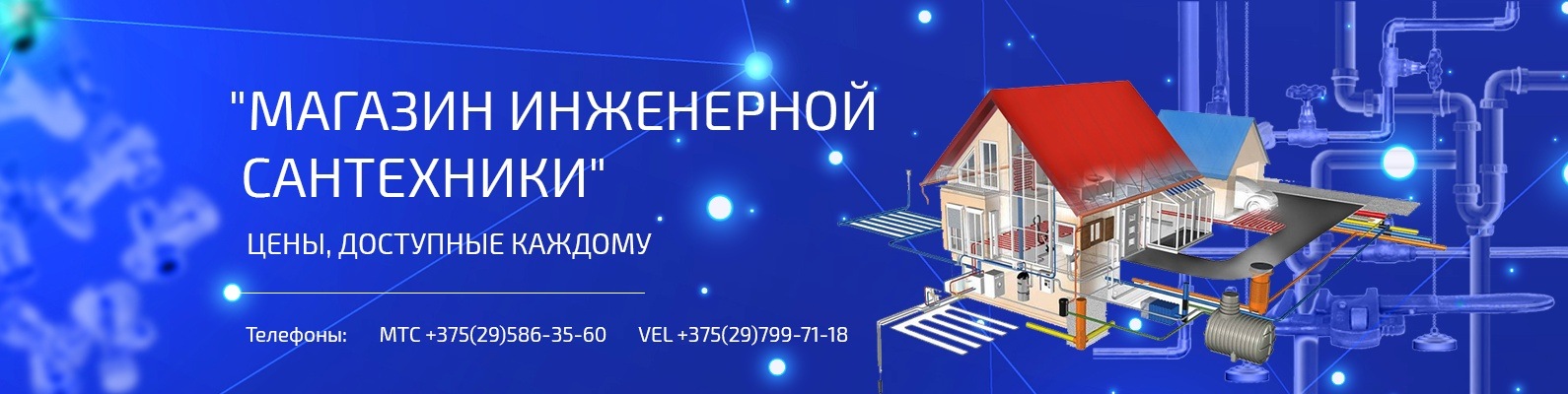 Магазин Сантехники В Гродно Адреса Время Работы Магазин Сантехники В Гродно Адреса Время Работы