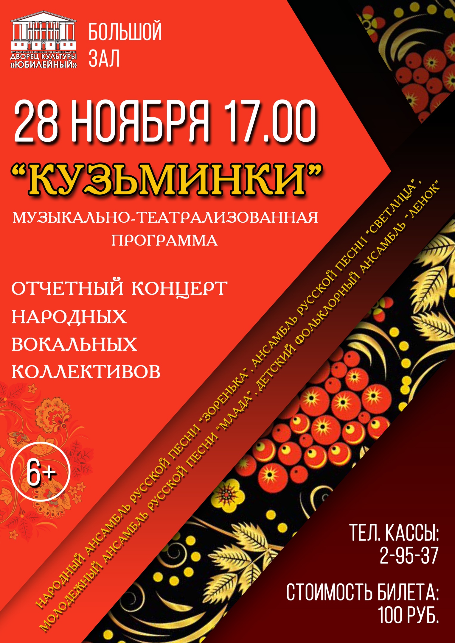 кузьминки