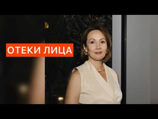 ОТЕКИ ЛИЦА: причины, действия