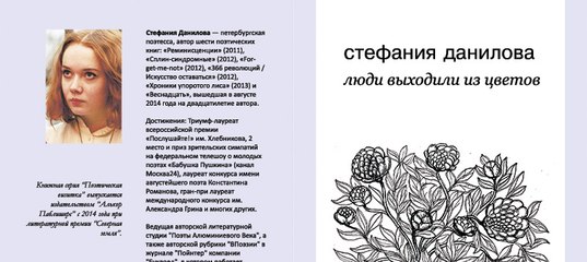 Сколько лет стеше стишок из лайка