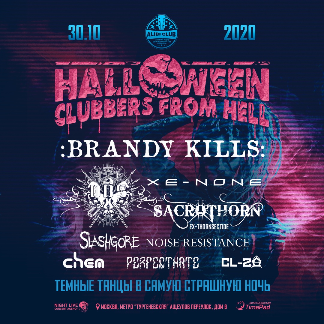 Афиша Москва HALLOWEEN - CLUBBERS FROM HELL 2020