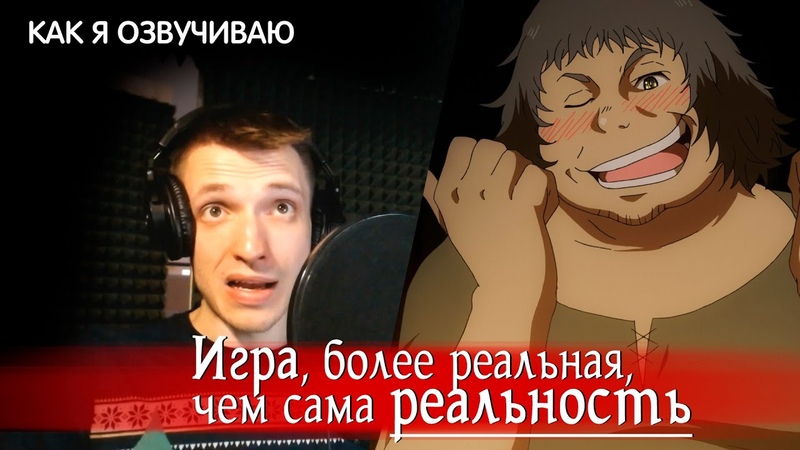 игра более реально чем сама реальность