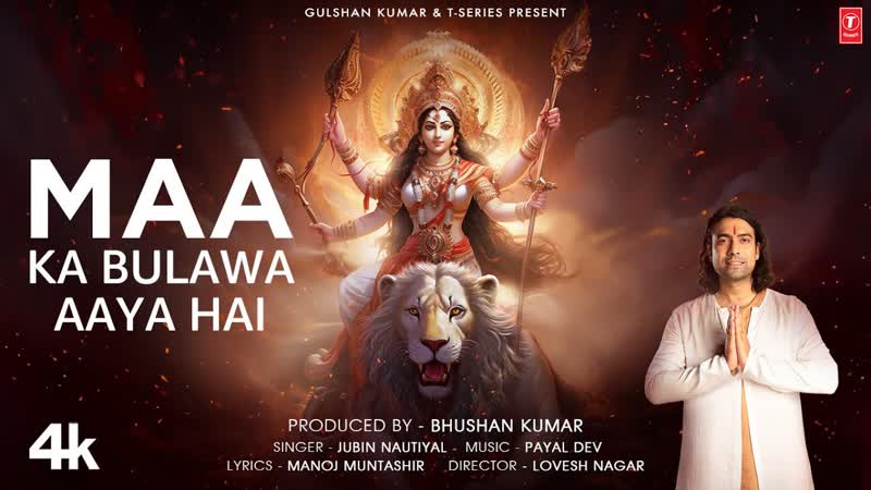 Maa Ka Bulawa Aaya Hai: Jubin Nautiyal, Payal Dev, Manoj Muntashir, Aditya D, Lovesh Nagar, T