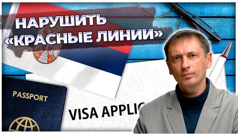 поездка Байдена в Киев, Литва призывает Запад нарушить