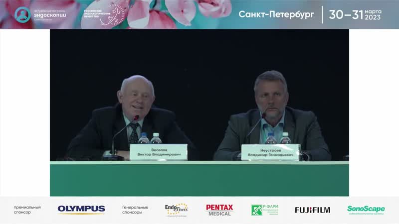 Эндоскопия и проблема