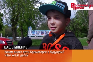 ВП ТВ: Каким видят дети Краматорск в будущем?
