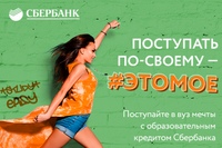УЧИСЬ СЕЙЧАС, ПЛАТИ ПОТОМ!