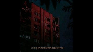 Музыка что бы уйти в себя.💔