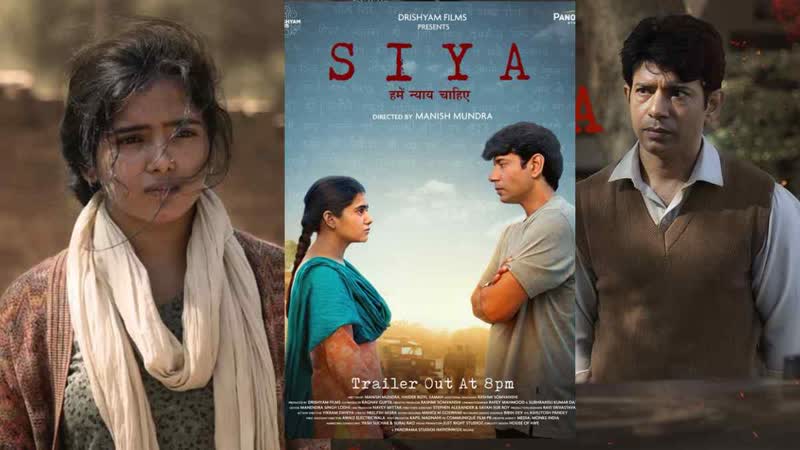 Siya (2022)