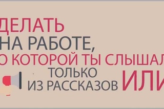 Профориентационный проект для школьников и студентов “Теория и практика“