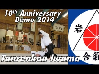 10th Anniversary Demonstration June 28th 2014: Tanrenkan, Iwama