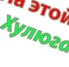 №52, Ира Романова, 33 года №52, Ира Романова, 33 года