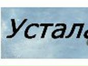 Екатерина Барулина | Москва