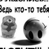 Аватар: Анечка Шадрина