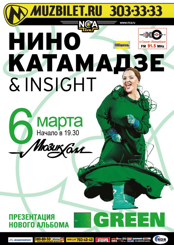 Татьяна Николаева | Санкт-Петербург