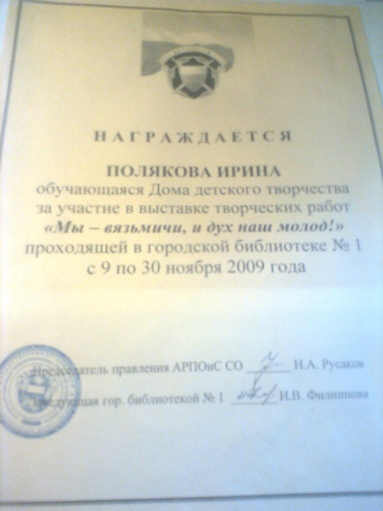 Ирина Полякова | 