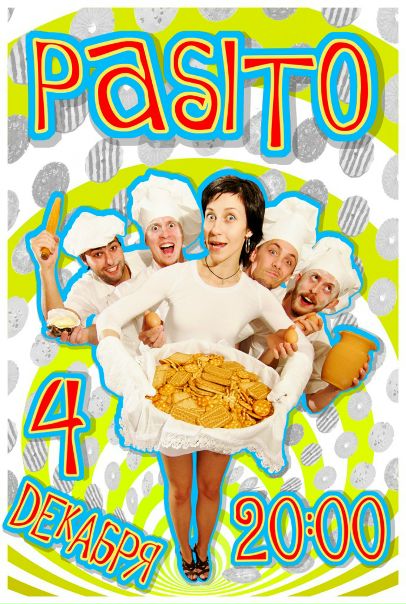 №6, Анастасия Яковенко №6, Анастасия Яковенко