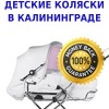 Телефон Купить В Калининграде Интернет Магазине