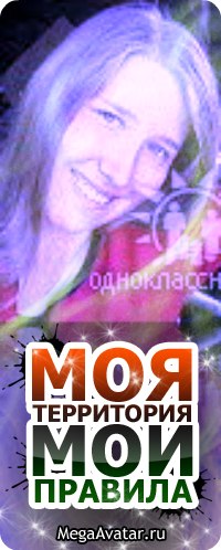 Екатерина Калинина | Ангарск