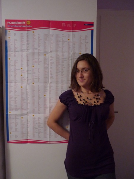 №12, Ирина Натоптаная №12, Ирина Натоптаная