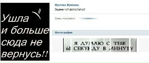 №32 Ирочка Иришка 05.04: профиль, фото, статус - ВКонтакте