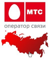 Мтс Нерюнгри Магазин