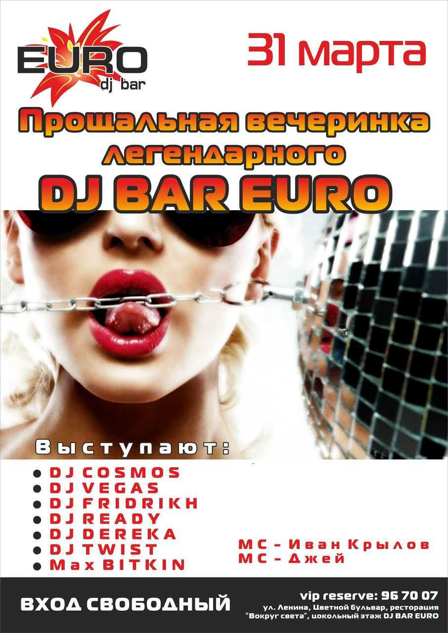 Gera Kortosov WFG PROMO | Тюмень