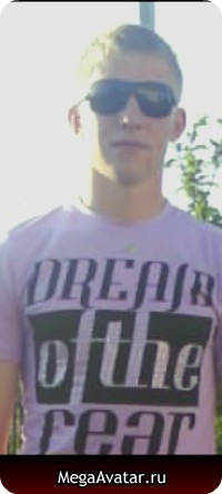 №33, Миша Курпатов, Дубровно №33, Миша Курпатов, Дубровно