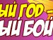 Кирилл Чекалин | Минусинск