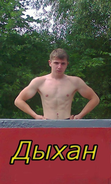 №16, Андрей Дыхановский №16, Андрей Дыхановский