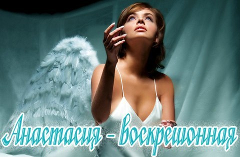 Настя Савчук | Нижнегорский