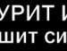 Денис Журавков | Псков
