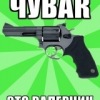 Аватар: Валера Инкогнито