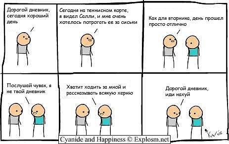 Наталья Пэ | Калининград