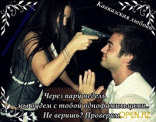 Ника Гусейнова | Баку