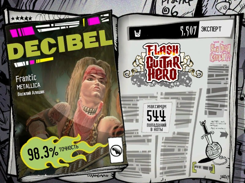 Василий Алешин ВЕСЕЛЫЙ ТРЕПАНАТОР | Ногинск