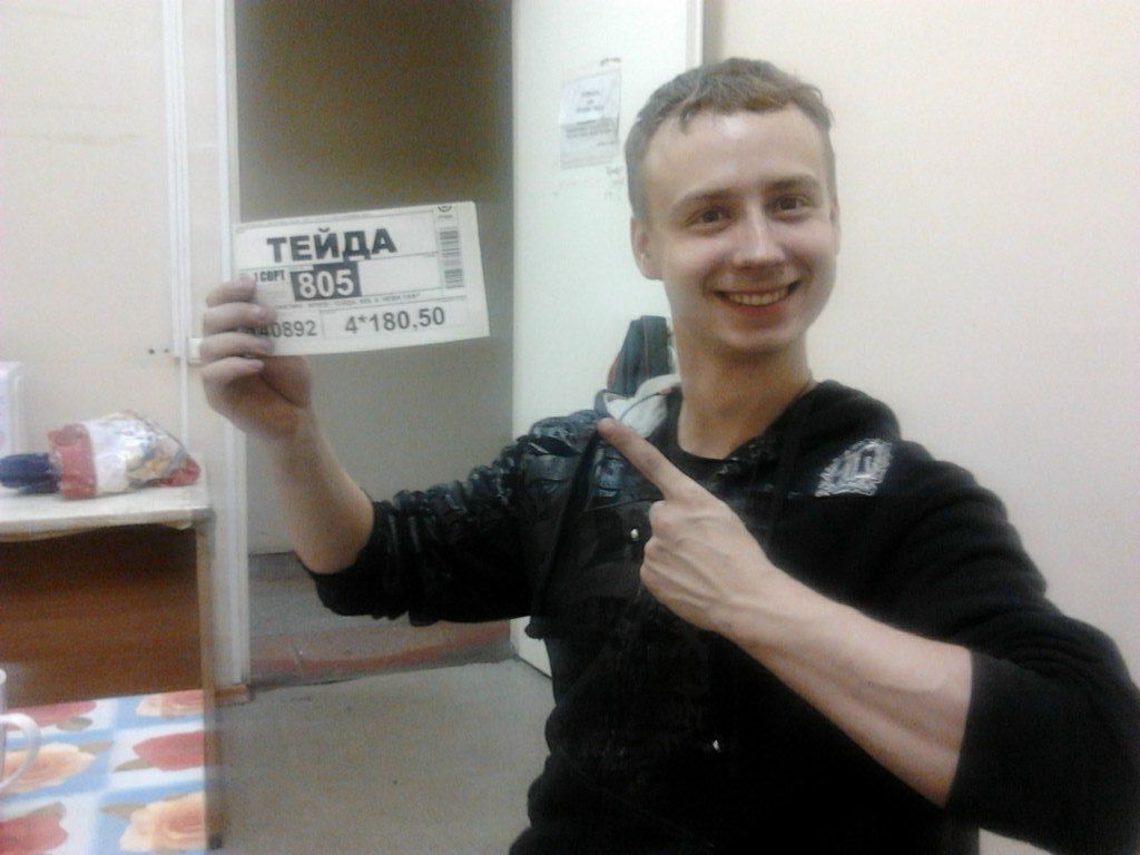 Макс Романов | 