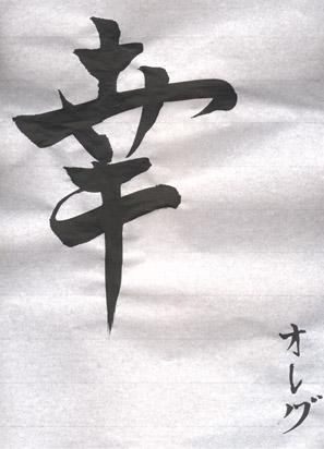 Павел Романовский WeisWolf | Воронеж