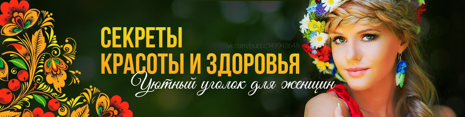 Красота Про Интернет Магазин