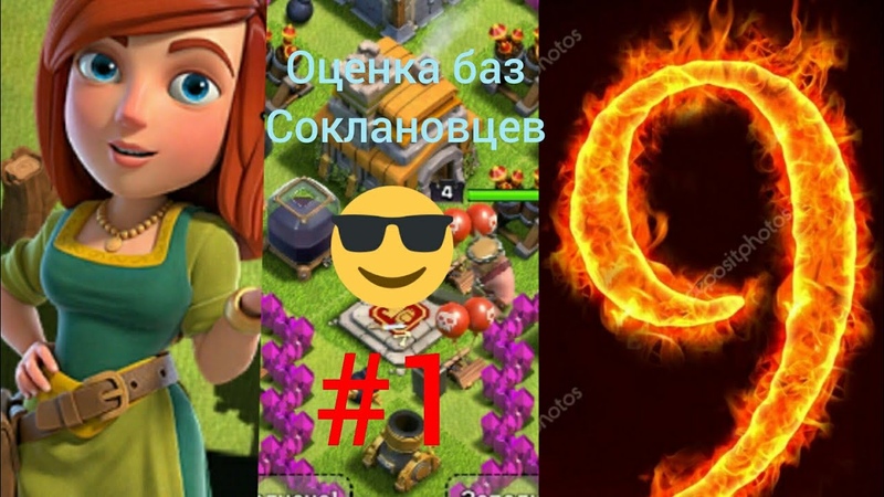 Оценка баз моих соклановцев