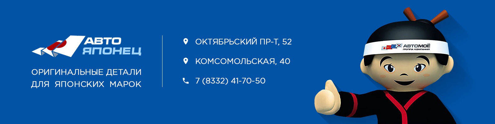 Интернет Магазин Авто Японец