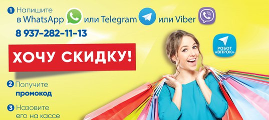 Впрок Интернет Магазин Нижнекамск Каталог Товаров