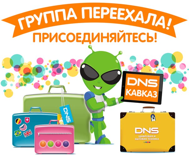 Dns Буденновск Интернет Магазин