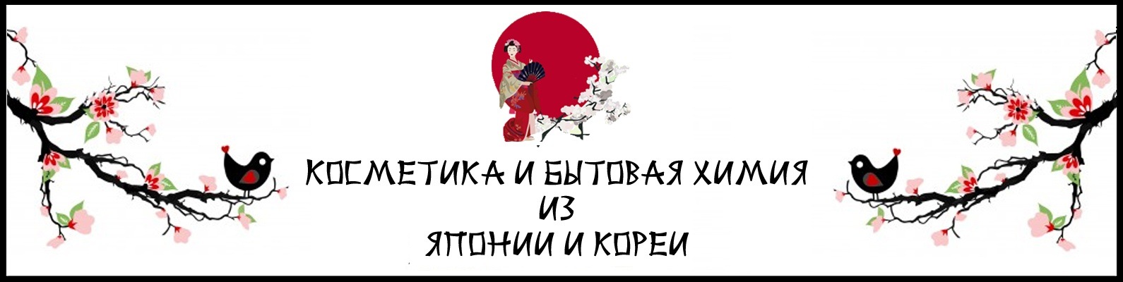 Товары Из Японии Владивосток Интернет Магазин