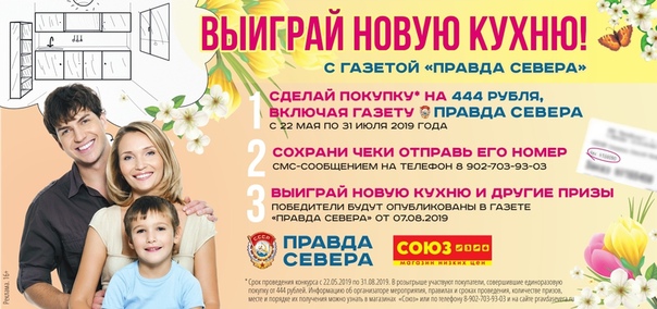 Союз Магазин Архангельск Официальный Сайт