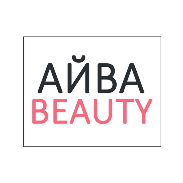 Айва Бьюти Интернет Магазин