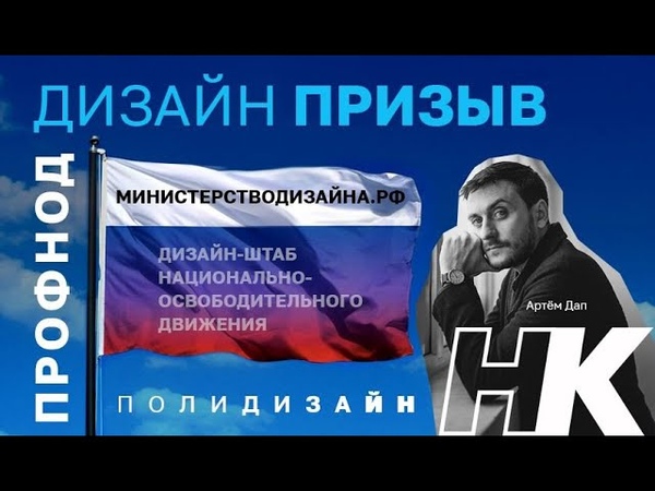 Куём кадры/ПРОФНОД./Призыв в дизайн - штаб НОД./Вопросы от Алисы