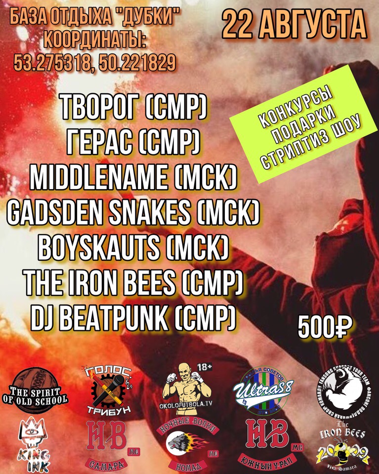 Афиша Самара OLD FRIENDS FEST