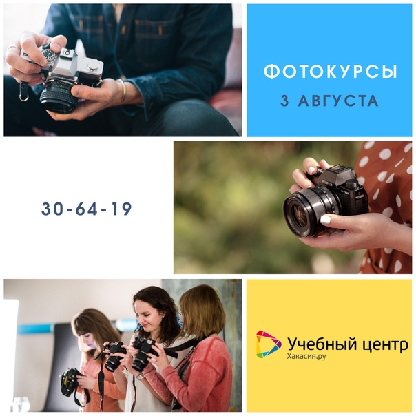 ворвались генштаб, фотокурсы липецк отзывы фото соцсети