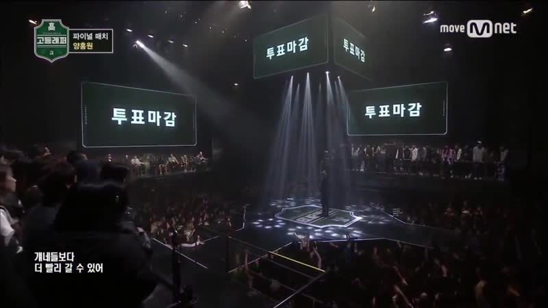 Better man Young B ( Yang Hong Won ) ft. 크루셜스타 High school rapper final